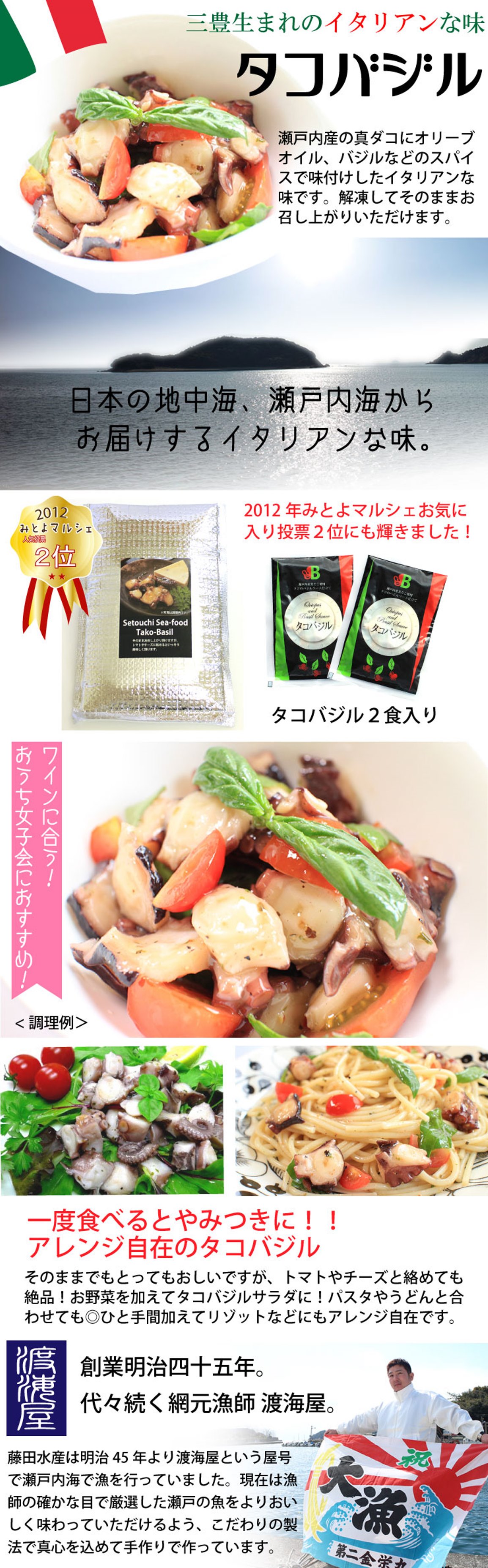 三豊市うまれの本格的イタリアン。解凍してそのまま召し上がれます。