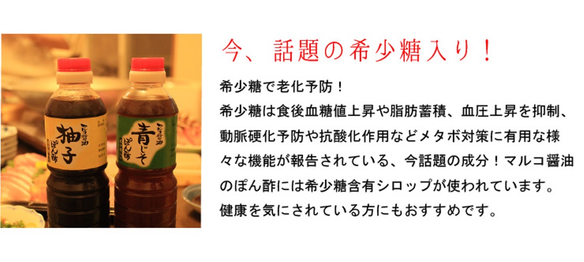 今話題の希少糖入りで、健康が気になる方にもおすすめです