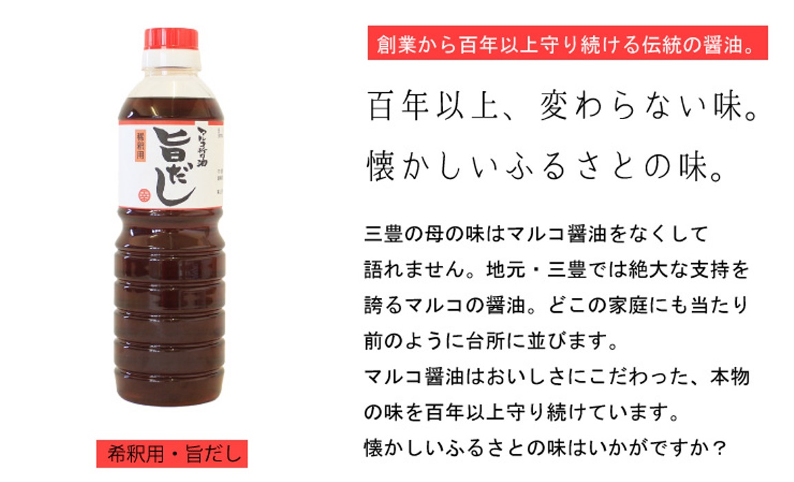 創業100年以上、三豊ふるさとの味