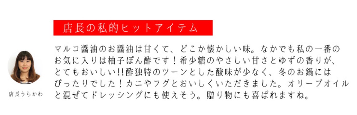 希少糖のやさしい甘さとゆずの香りが絶妙!