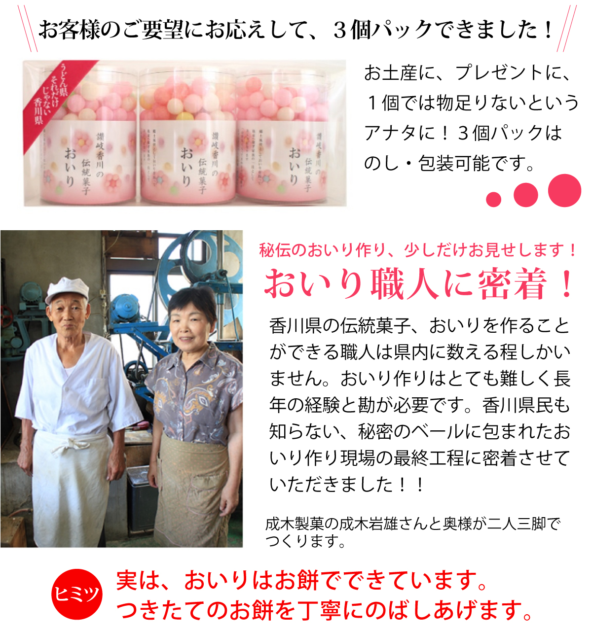 ３個パックも登場