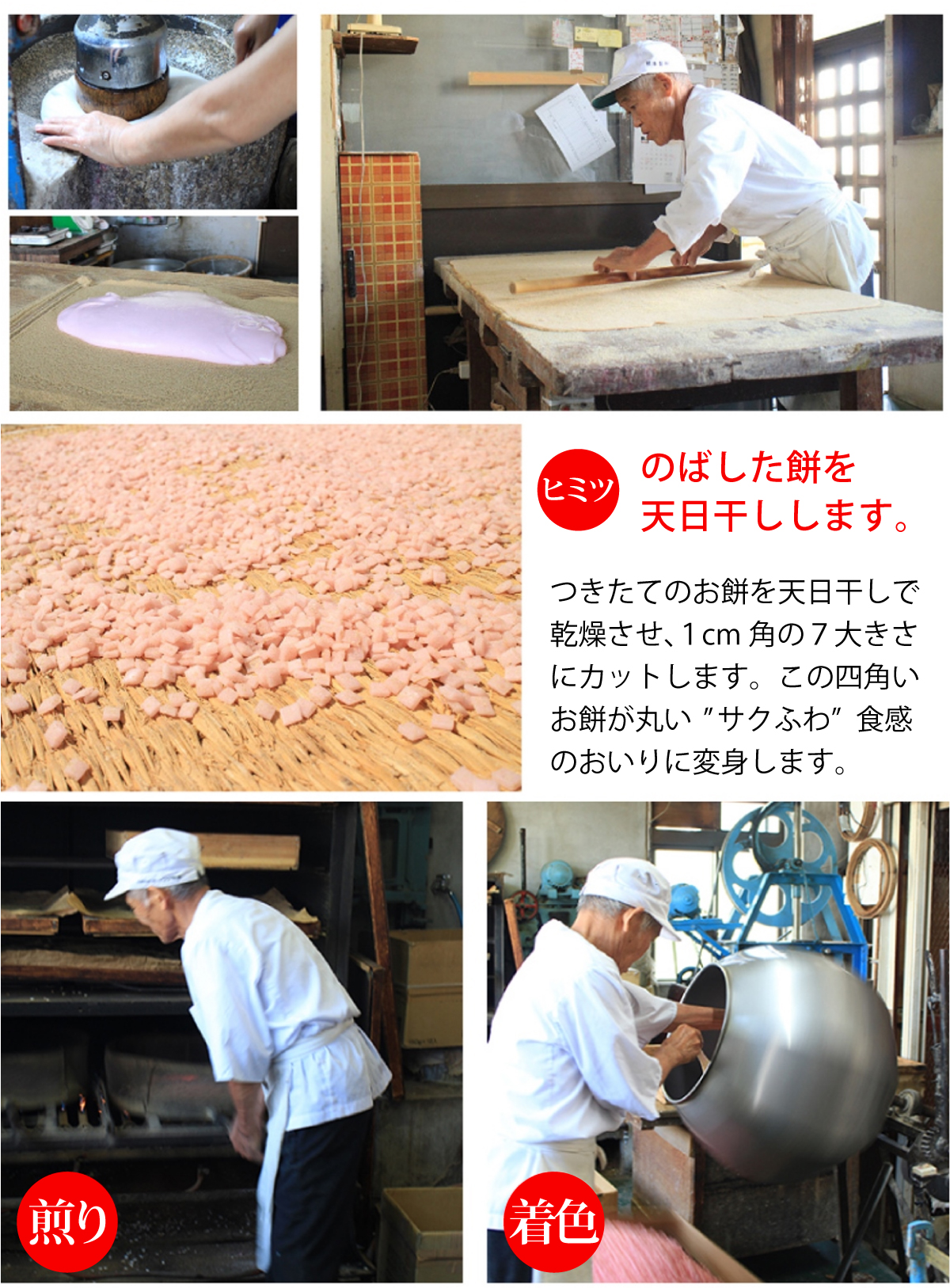 おいりの製造風景に潜入!ご夫婦二人三脚で心を込めて作っています。