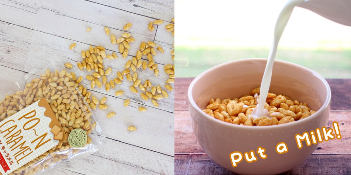 ミルクをかけても美味しい