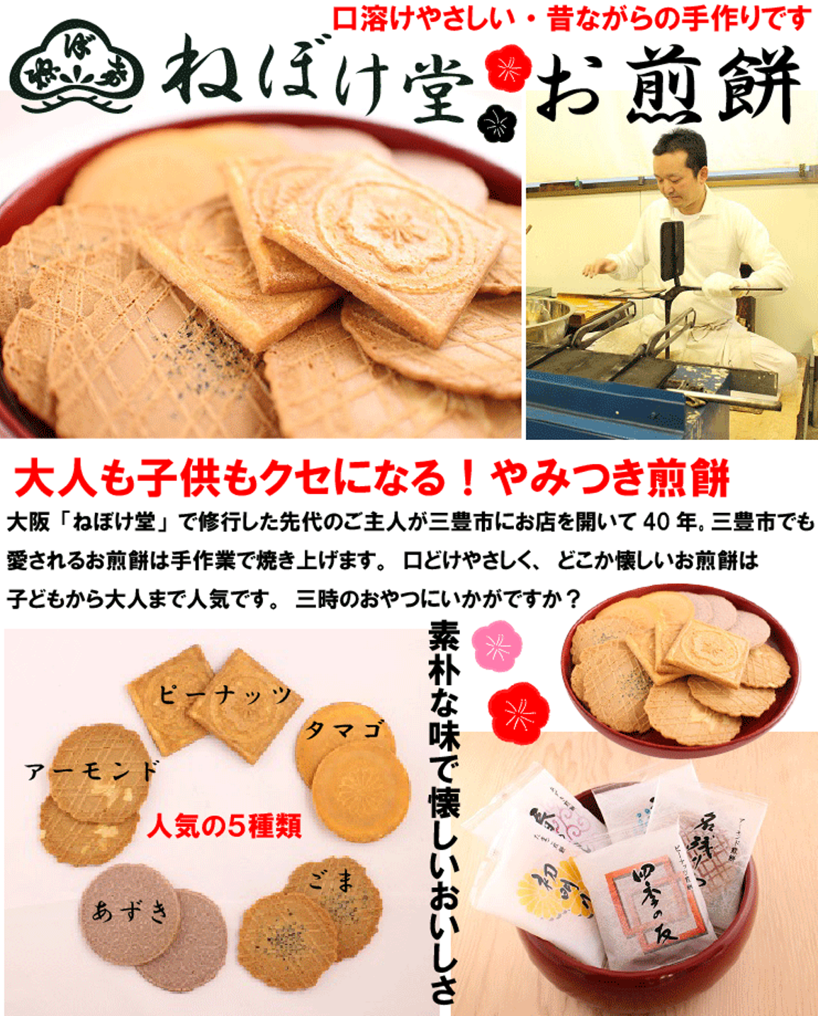 こだわり抜かれたピーナッツ味