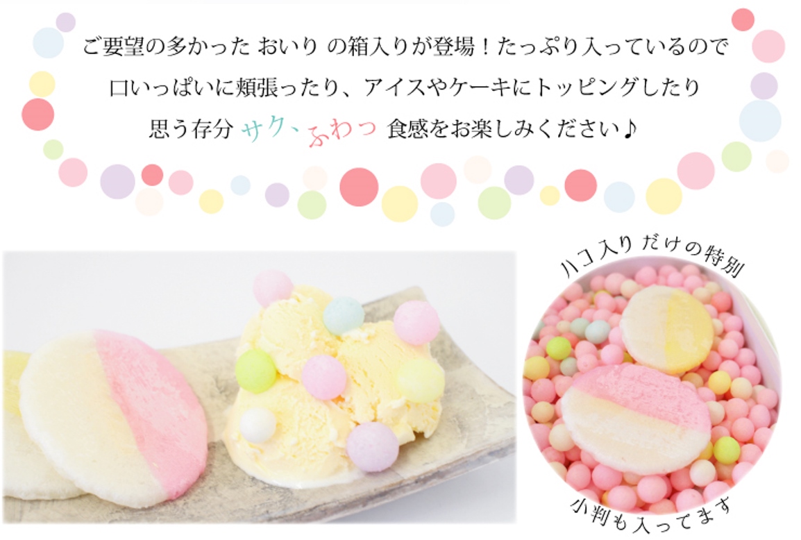 そのまま食べても、デザートにトッピングしても、たっぷり♪