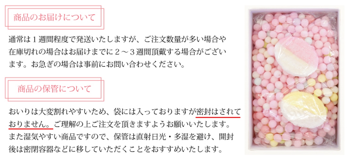 ご注文の前にご確認ください