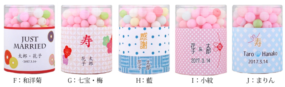 和装デザインは全部で10種類