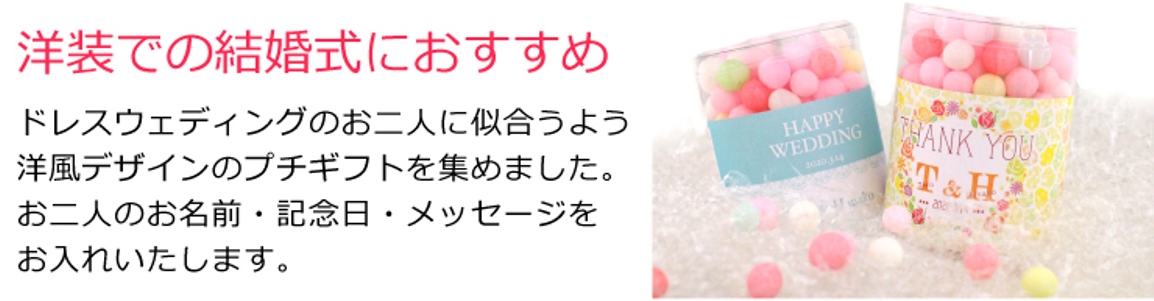 ドレスウェディングにぴったりな洋風デザイン