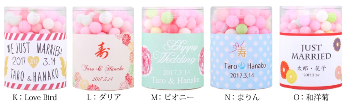 デザインは全部で15種類