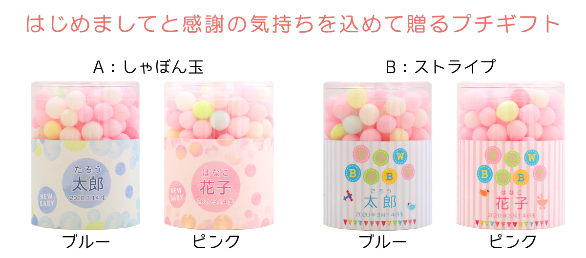 選べて楽しい１2種類のデザインからお選びください