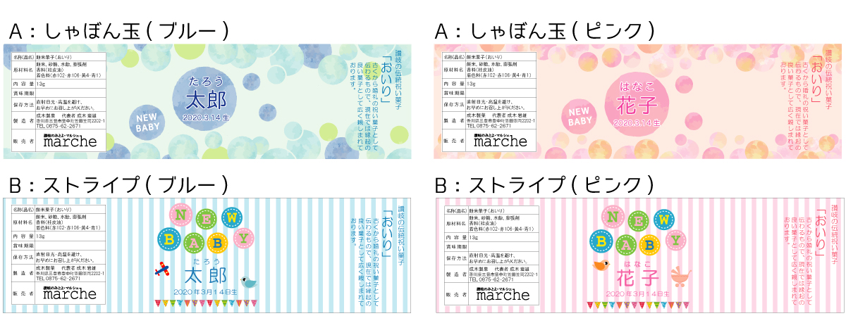 選べて楽しい１2種類のデザインからお選びください
