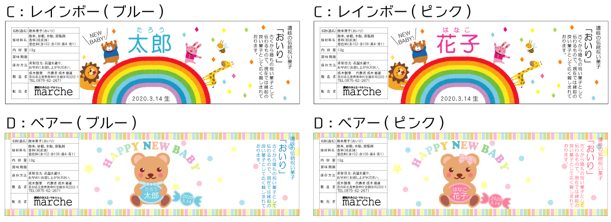 選べて楽しい１2種類のデザインからお選びください