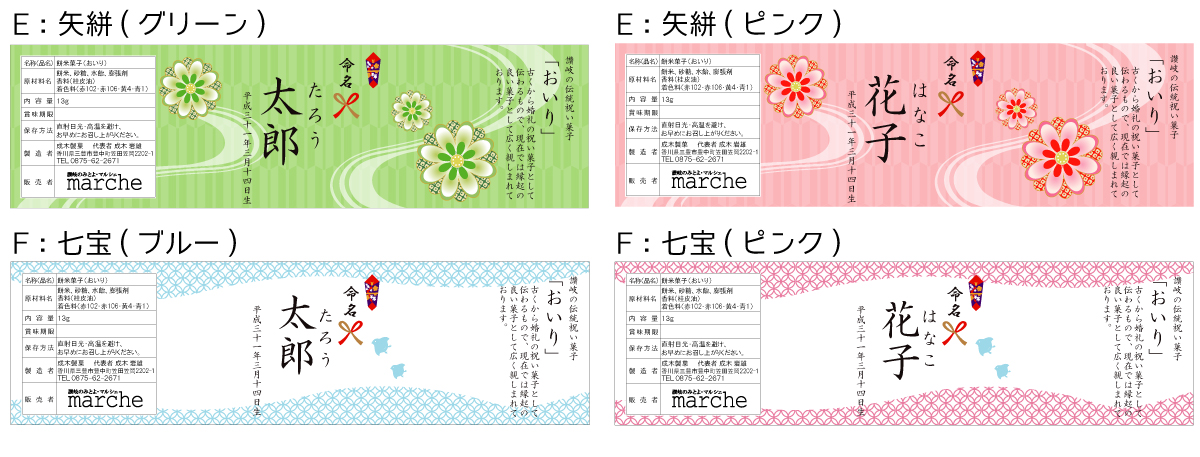 選べて楽しい１2種類のデザインからお選びください