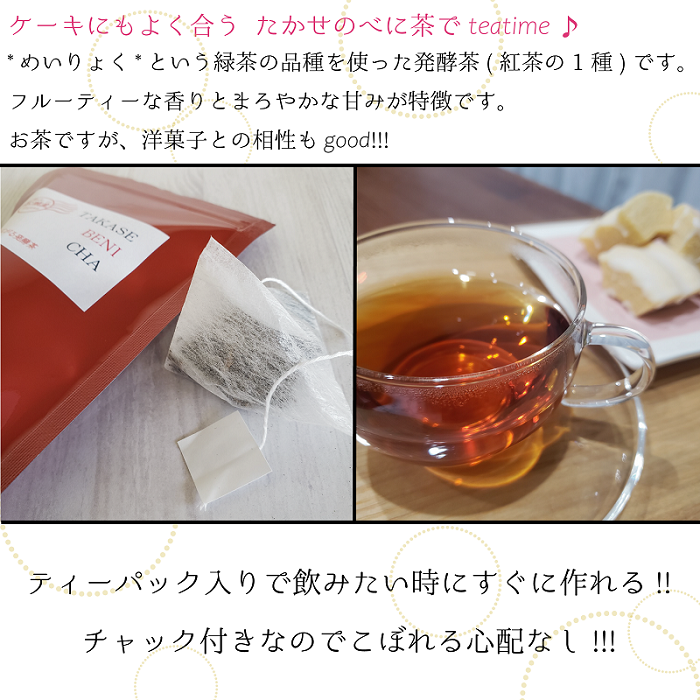 美味しい発酵茶です